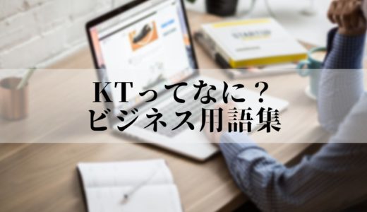 僕はこう乗り越えた 仕事でミスばかりの入社2年目 どらすたブログ